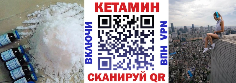 Купить закладки Красновишерск КЕТАМИН VHQ