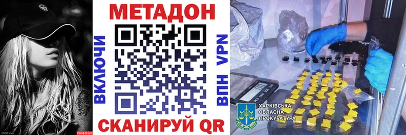 МЕТАДОН methadone  Купить где  Красновишерск 